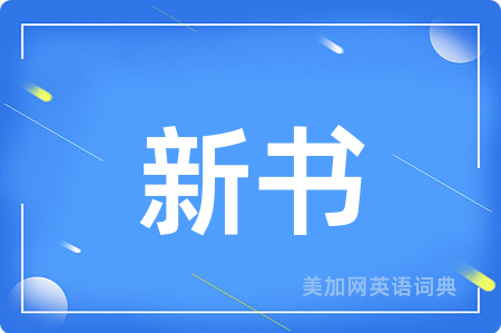 新书