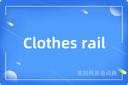 Clothes rail