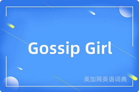 Gossip Girl