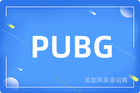 PUBG