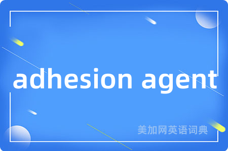 adhesion agent
