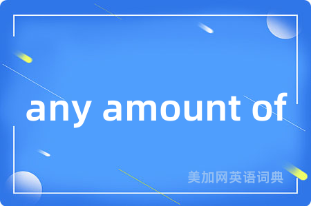 any amount of