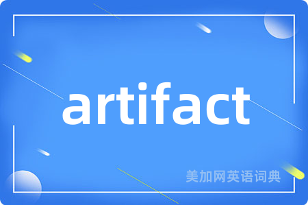 artifact