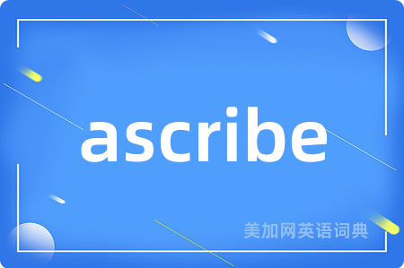 ascribe