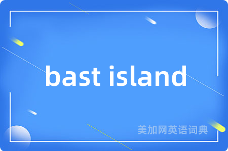 bast island是什么意思,bast island的中文翻译 bast island