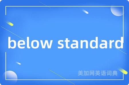 below standard