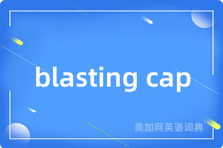 blasting cap