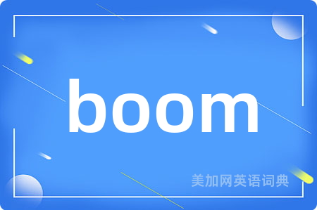 boom