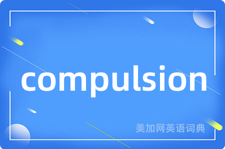 compulsion