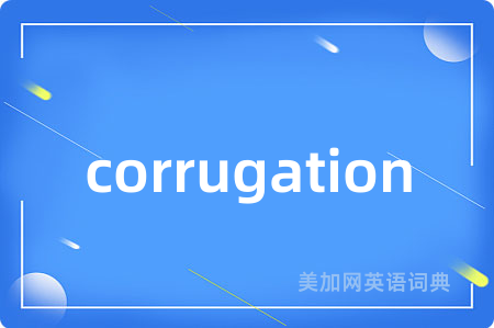 corrugation