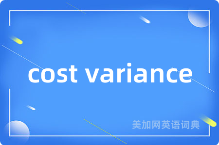 cost variance