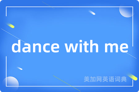 dance with me