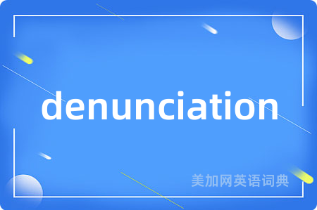 denunciation