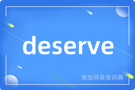 deserve