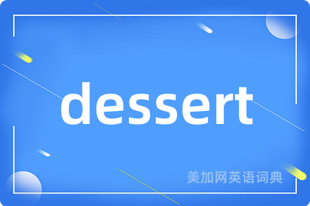 dessert