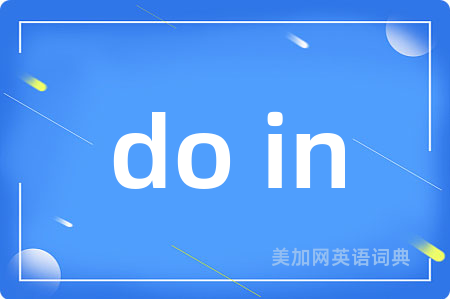 do in
