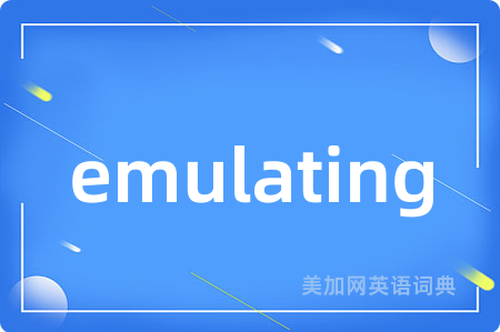 emulating