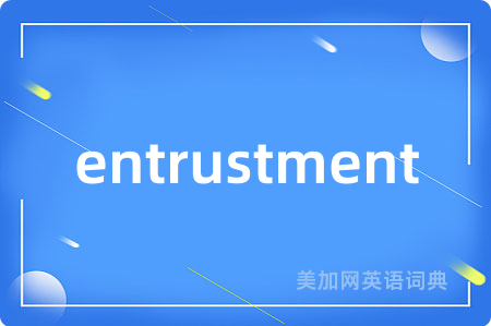 entrustment