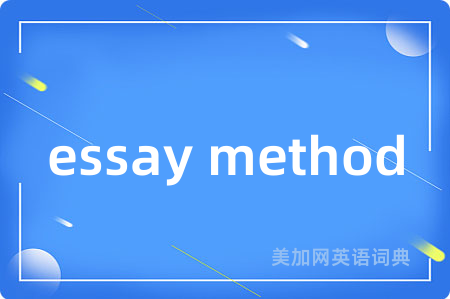 essay method