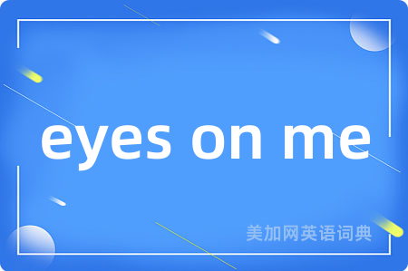 eyes on me