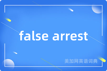 false arrest
