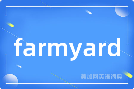 farmyard
