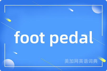 foot pedal