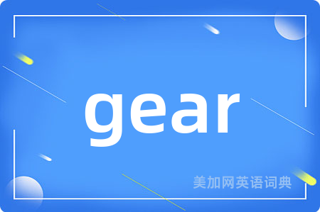 gear