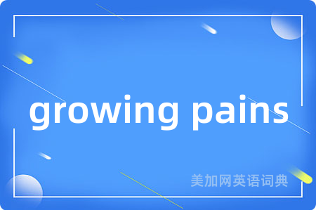 growing pains