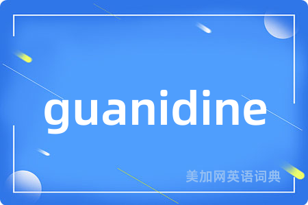 guanidine