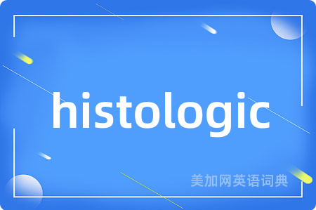 histologic