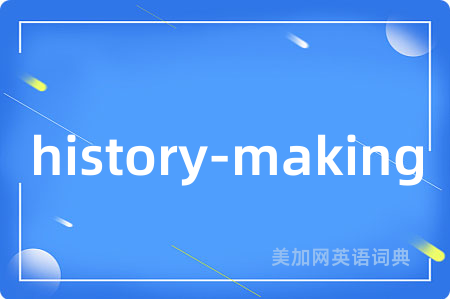 history-making
