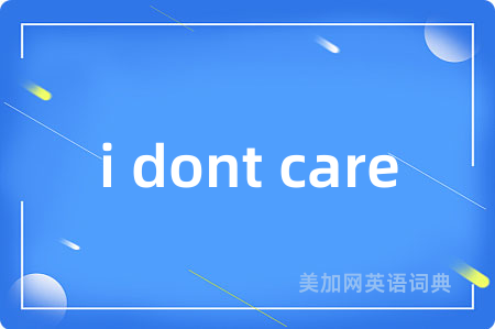 i dont care