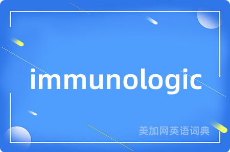 immunologic