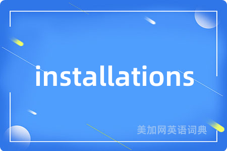 installations