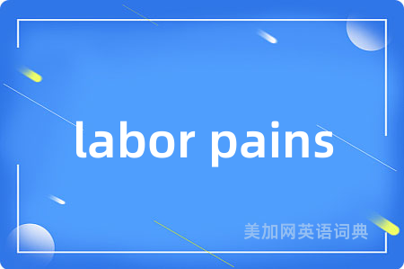 labor pains