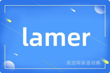 lamer