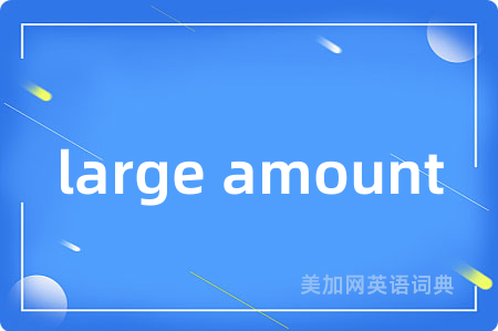 large amount