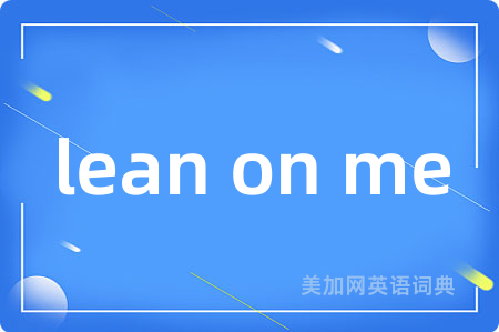 lean on me