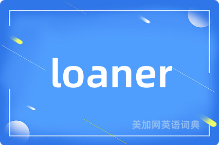 loaner