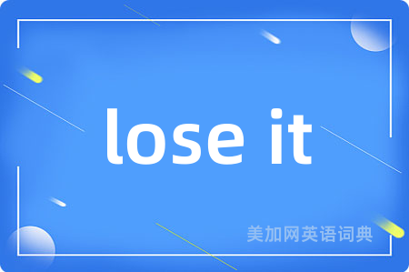 lose it