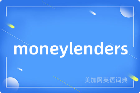moneylenders