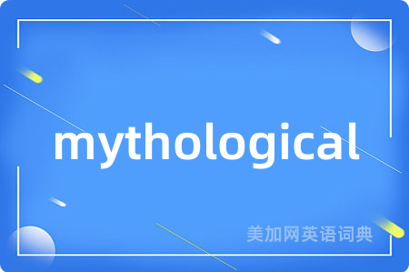 mythological