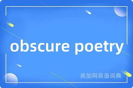 obscure poetry