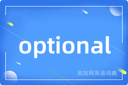 optional
