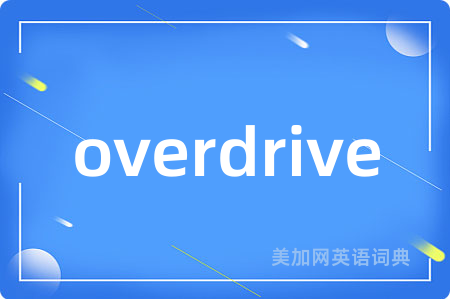 overdrive