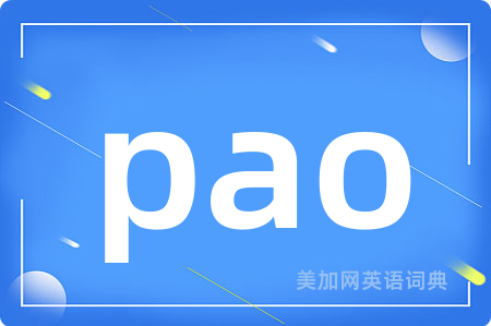 pao