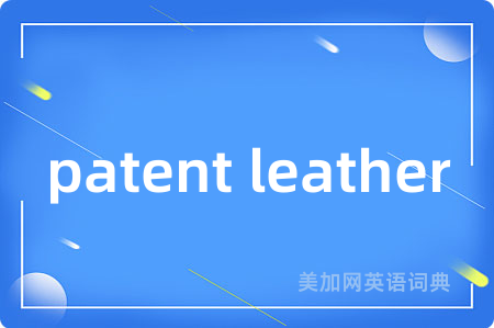 patent leather
