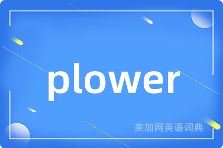 plower