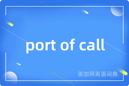 port of call